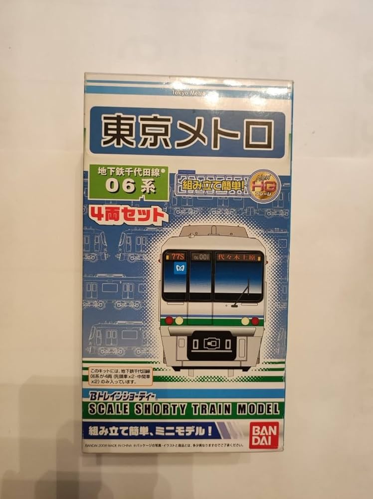 Chortie - 2014751 Bトレインショーティー 東京メトロ 地下鉄千代田線 06系 4両セット Nゲージ 鉄道模型 バンダイ Chortie - 2014751 Bトレインショーティー 東京メトロ 地下鉄